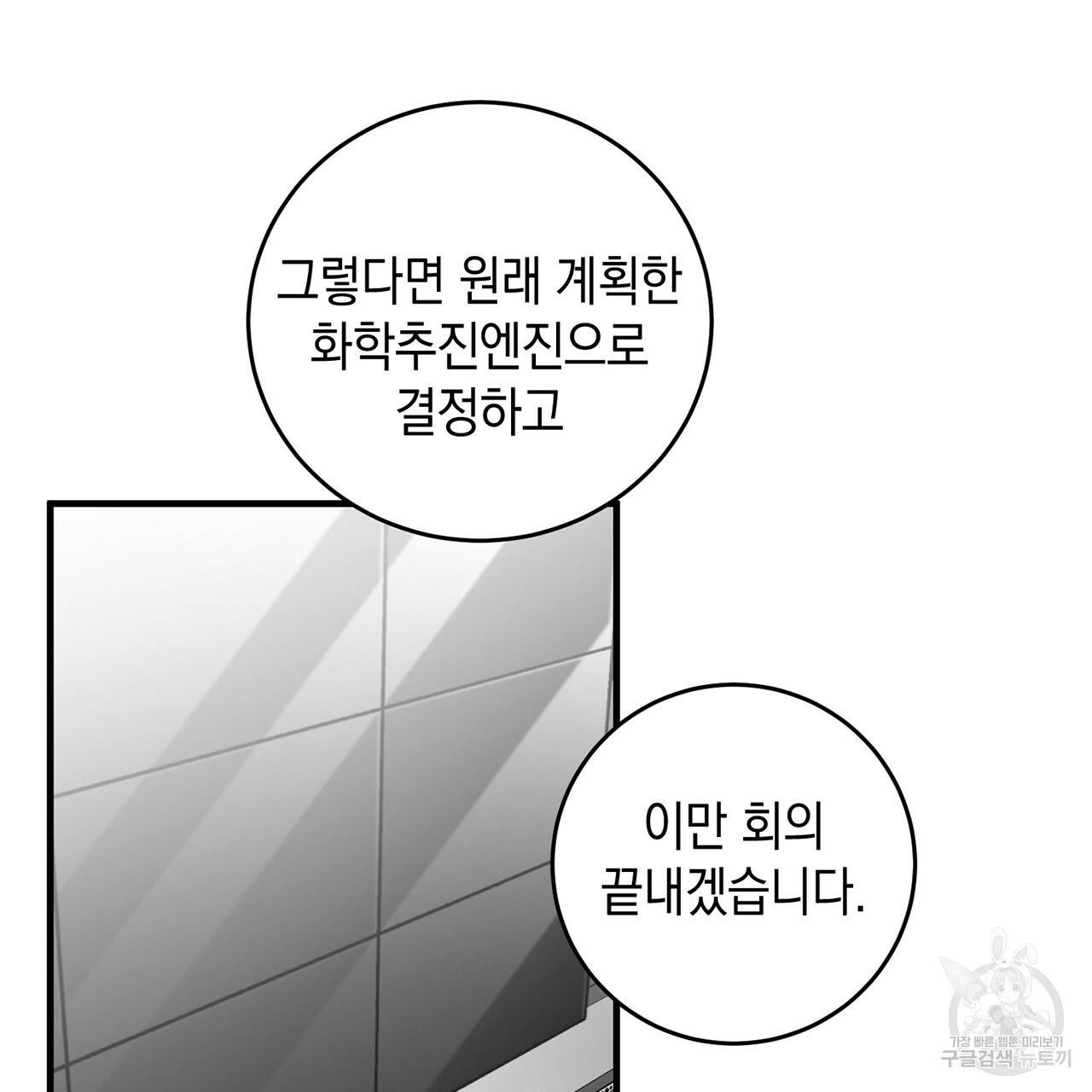 철수를 구하시오 6화 135