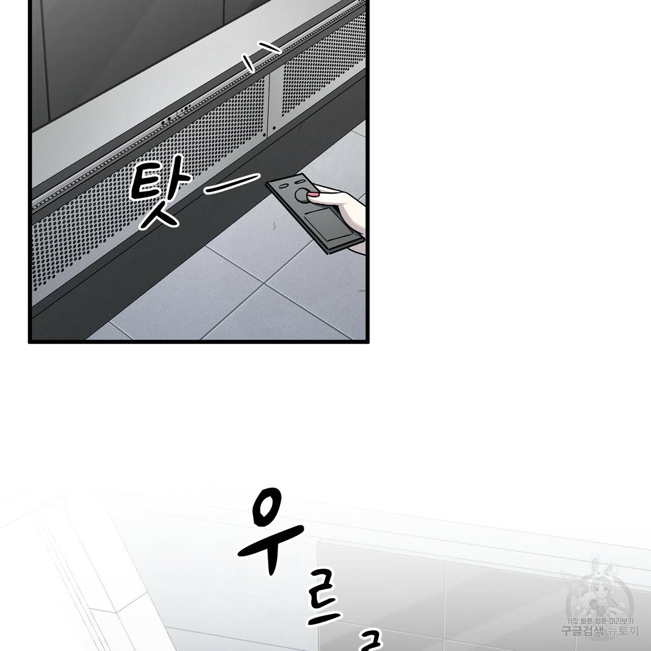 철수를 구하시오 6화 136