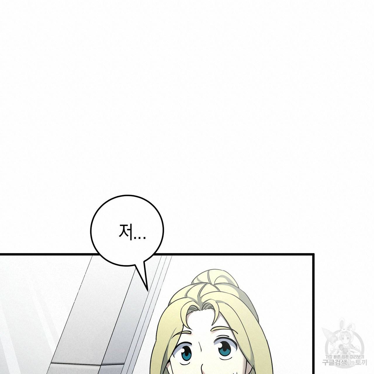 철수를 구하시오 6화 139