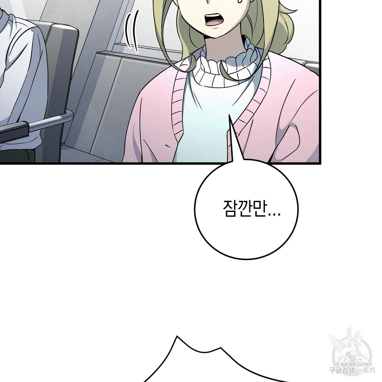철수를 구하시오 6화 140