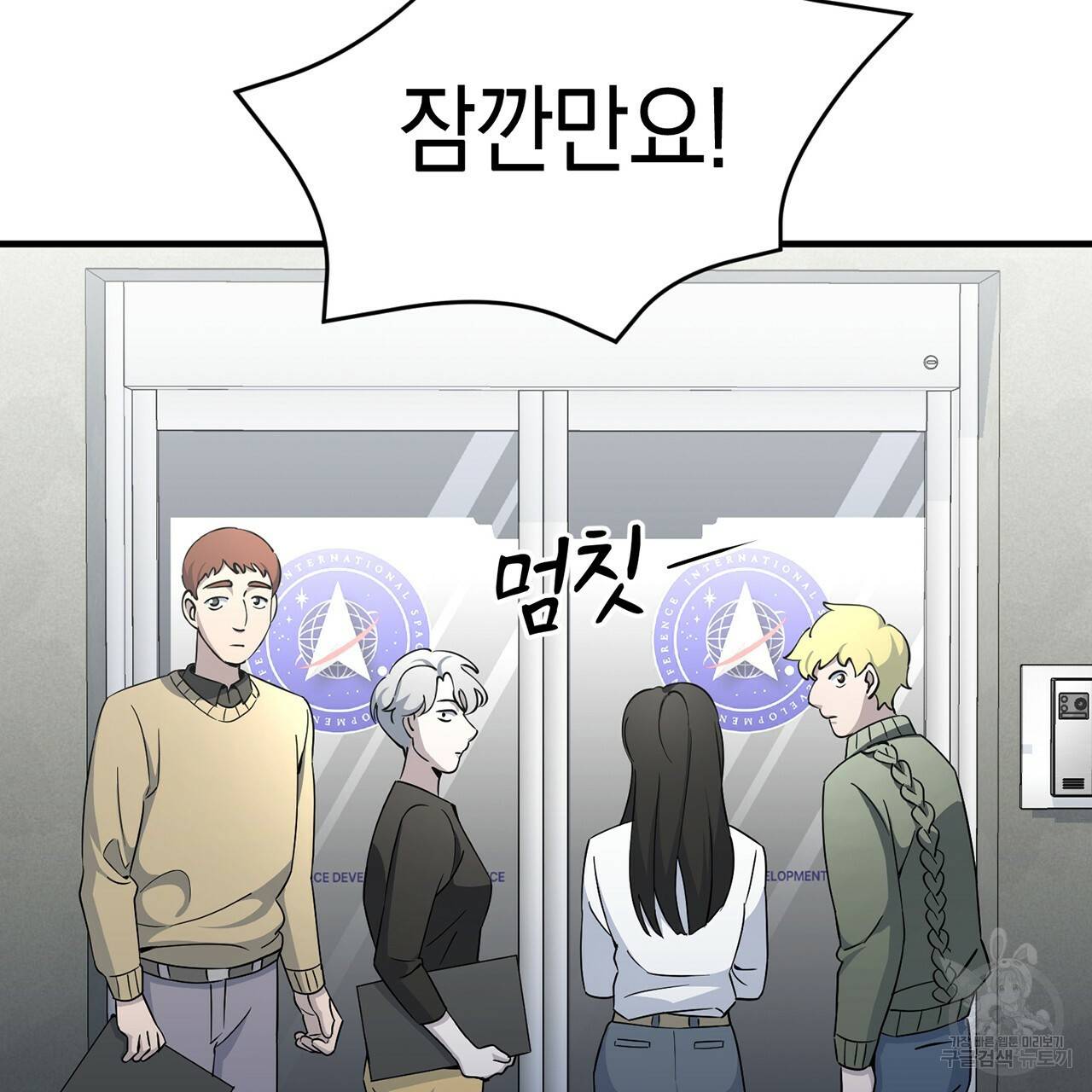 철수를 구하시오 6화 141