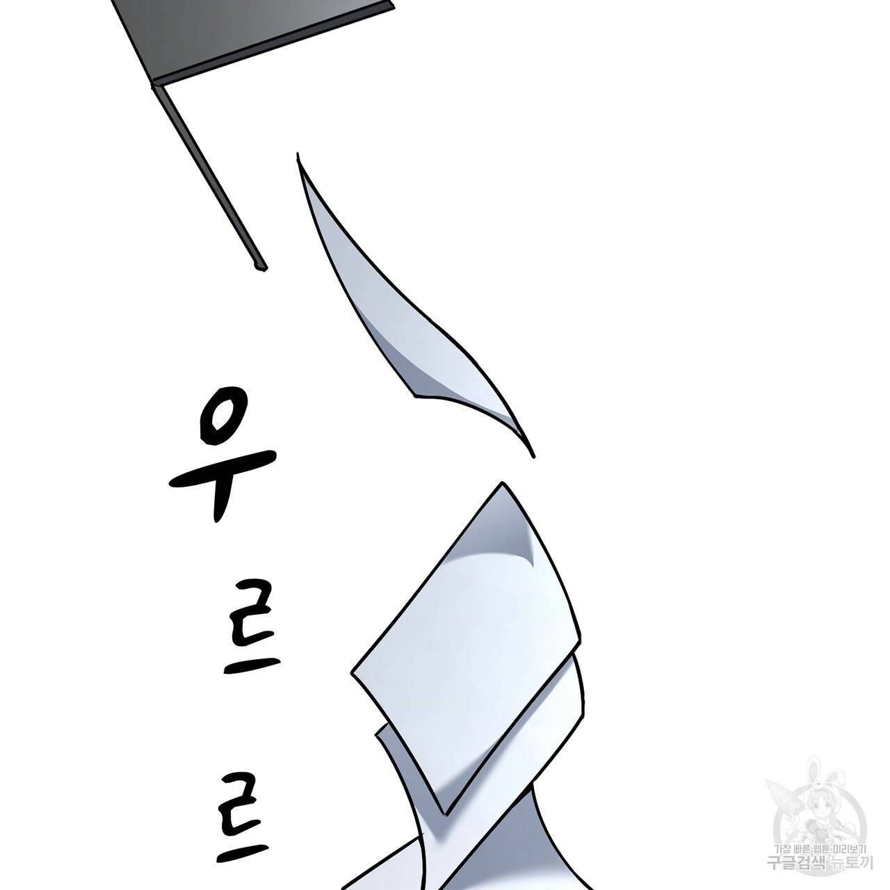철수를 구하시오 6화 146