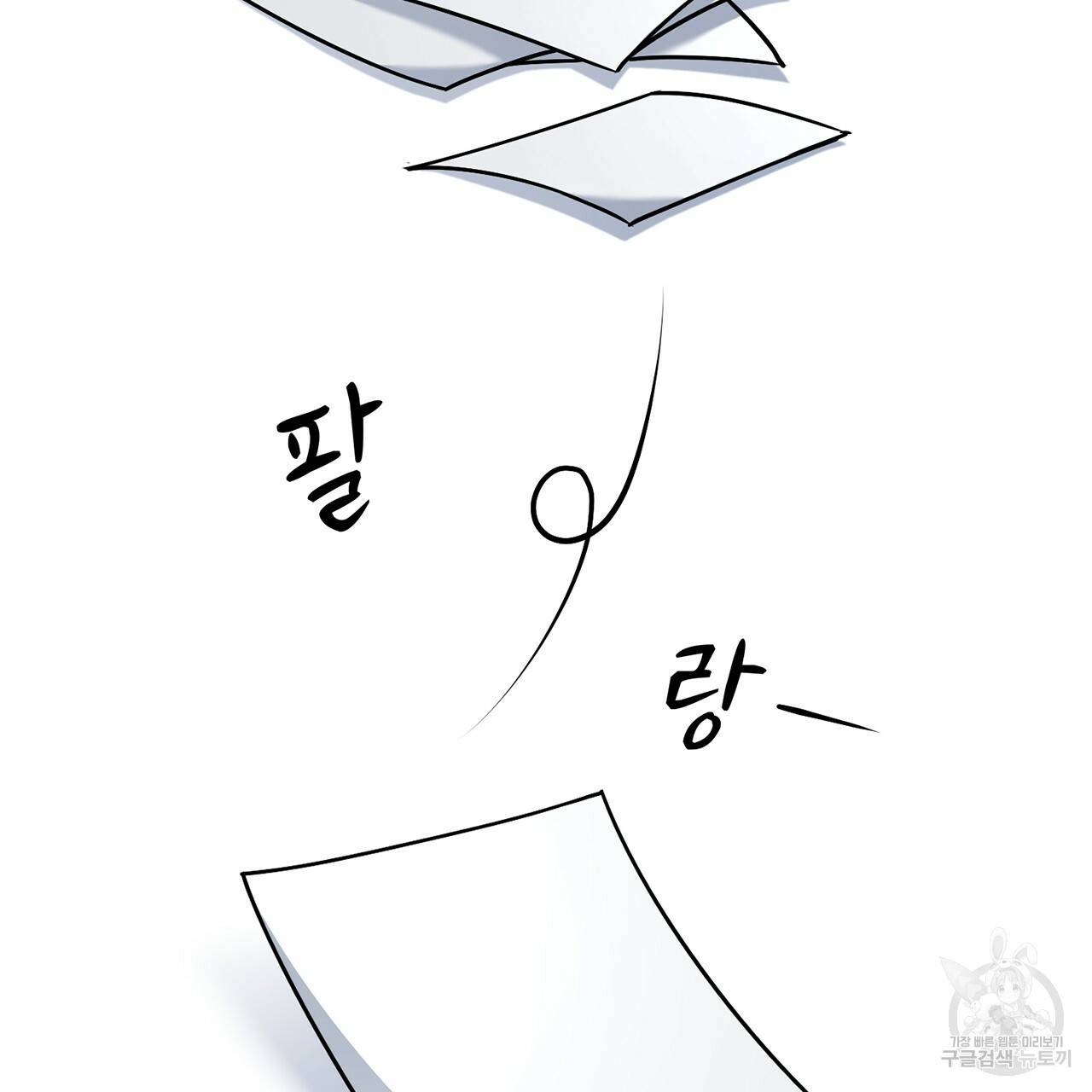 철수를 구하시오 6화 148