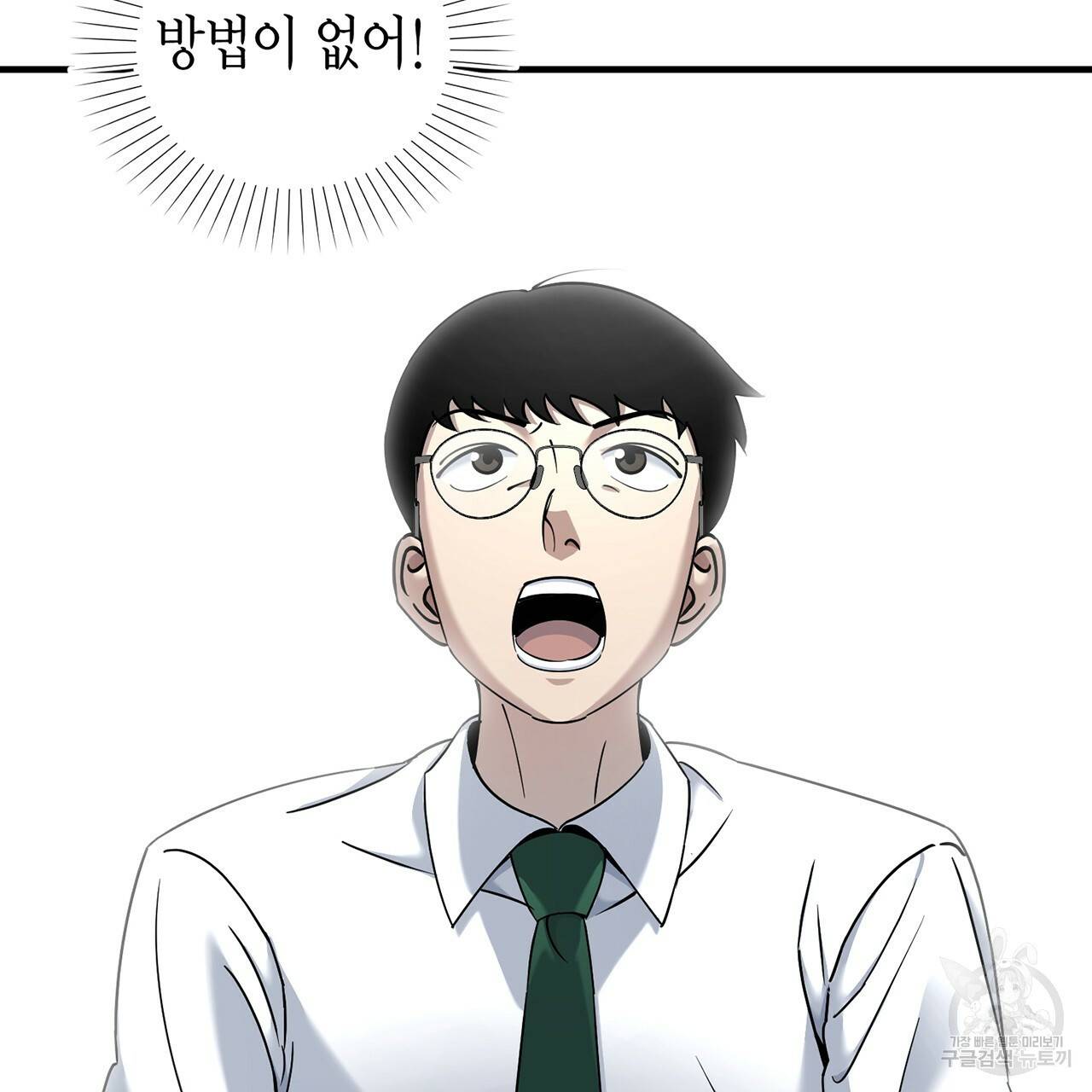철수를 구하시오 6화 150