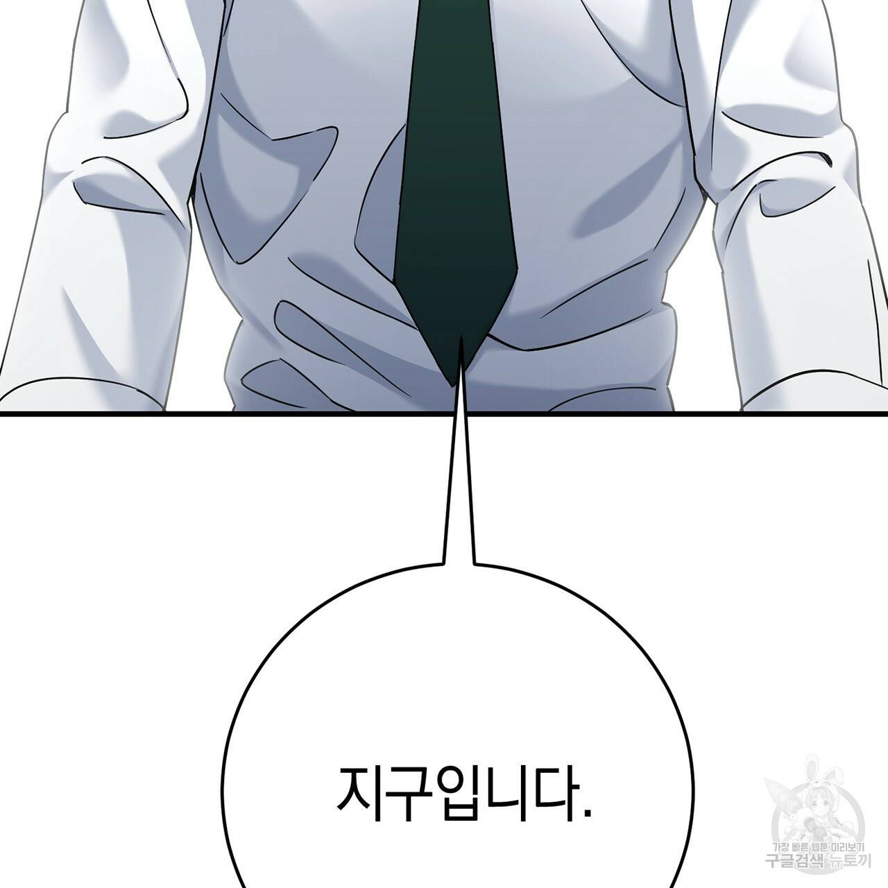 철수를 구하시오 6화 151