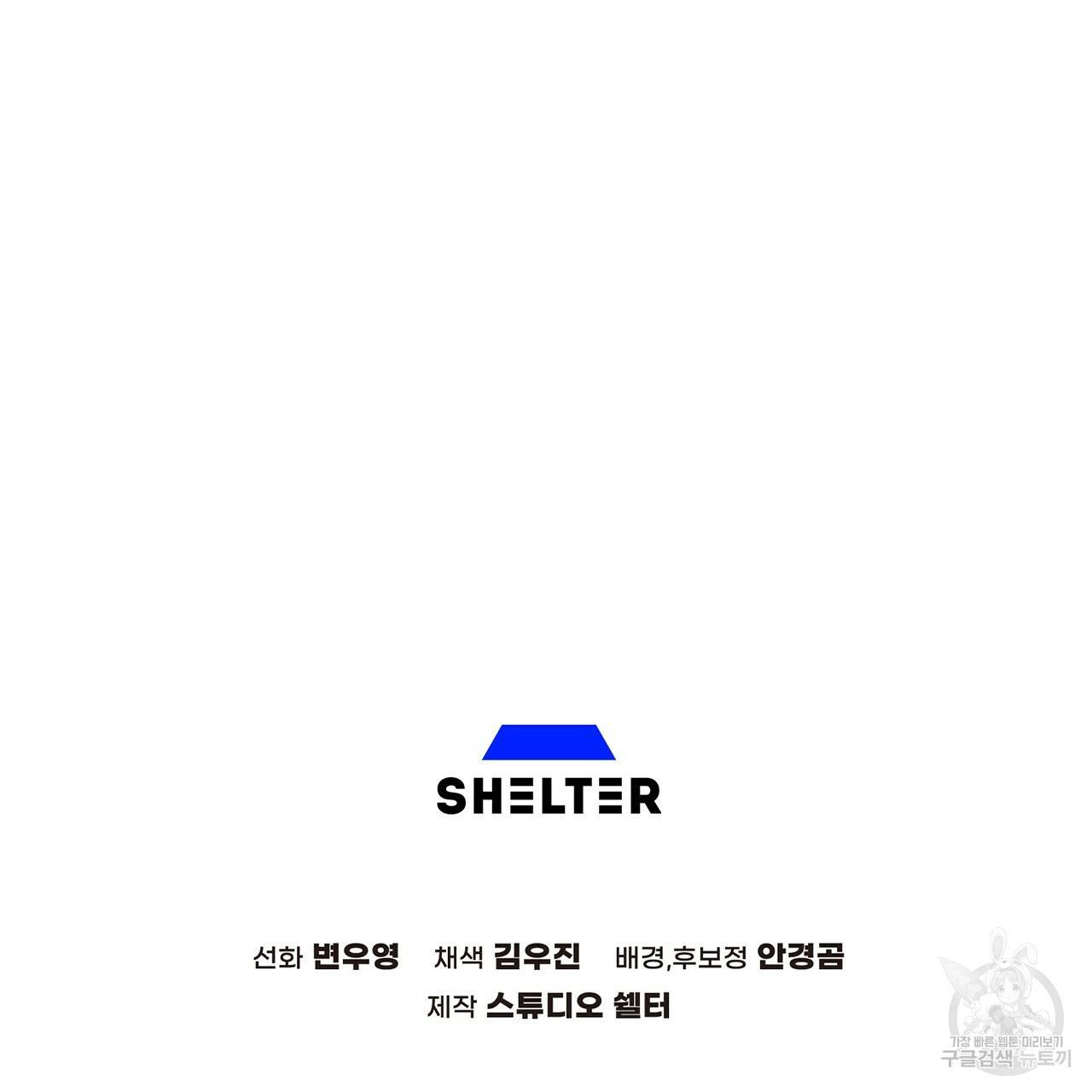 철수를 구하시오 6화 154