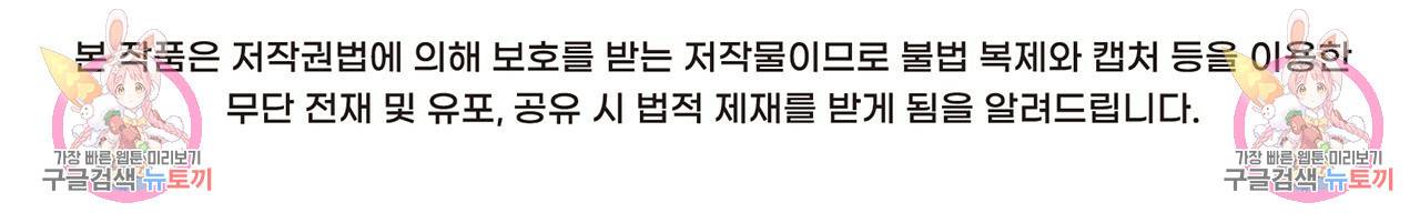 철수를 구하시오 6화 155