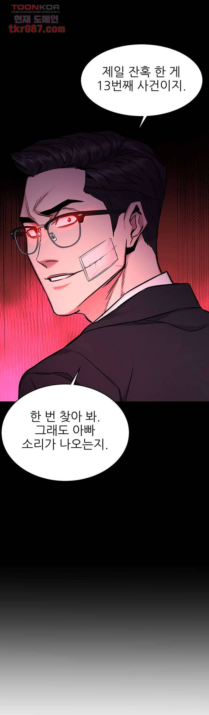 원킬 53화 4