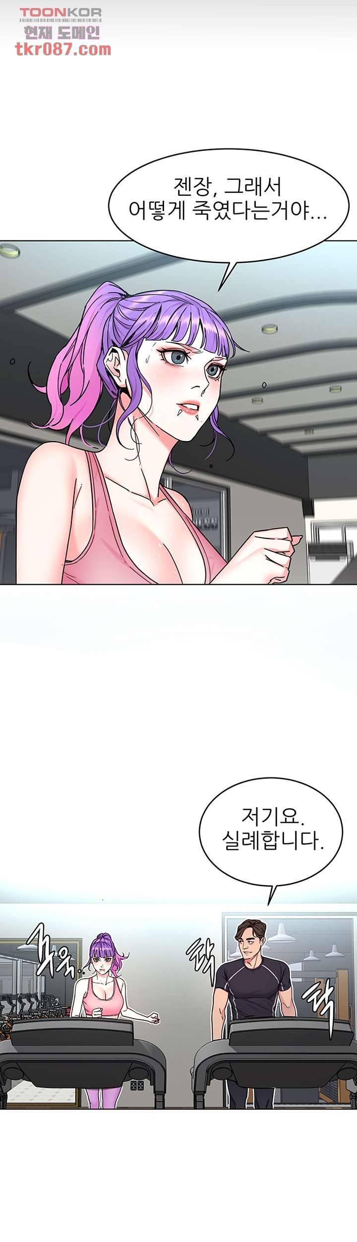 원킬 53화 5