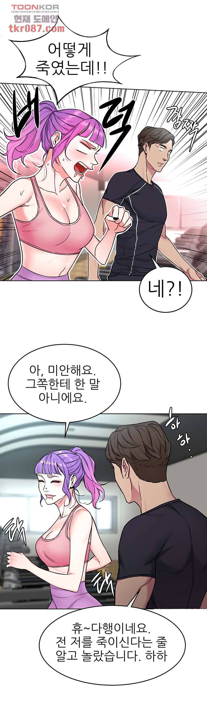 원킬 53화 6