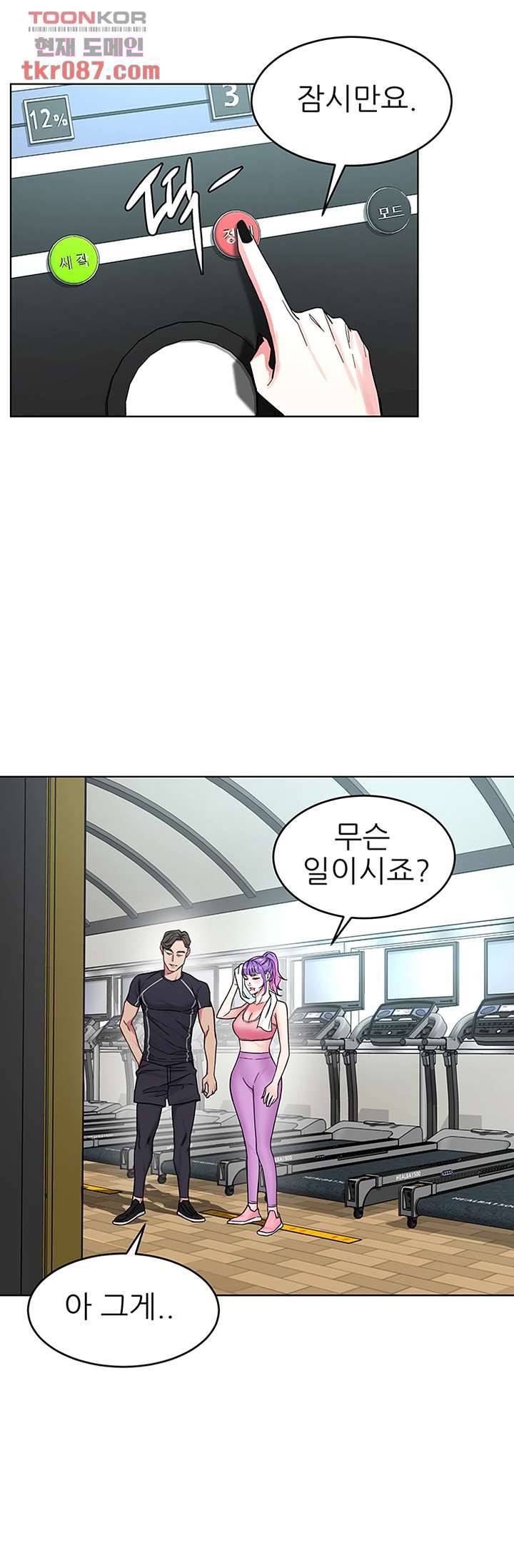 원킬 53화 7
