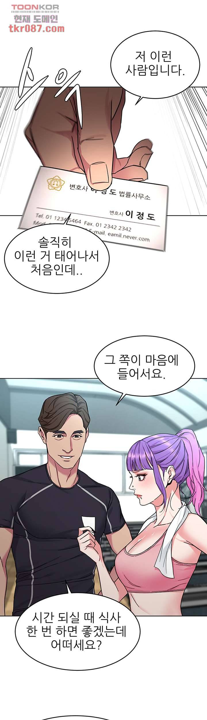원킬 53화 8