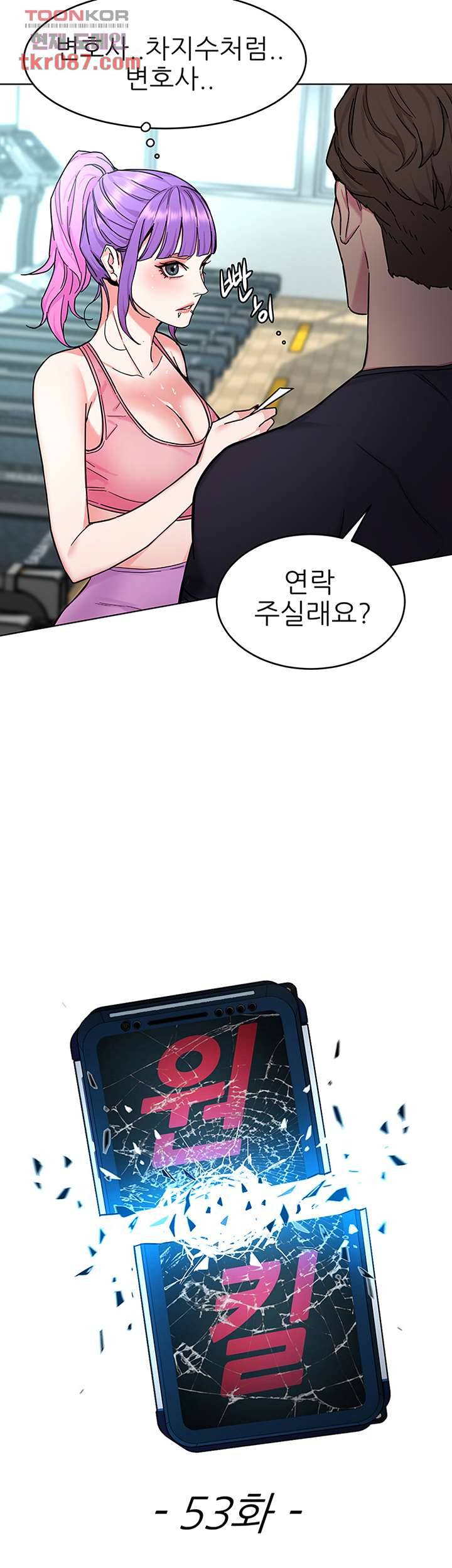 원킬 53화 9