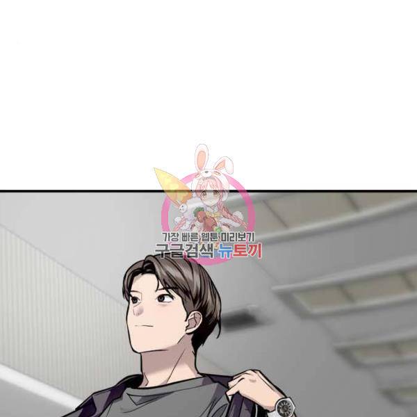 이두나! 135화 1