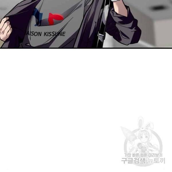 이두나! 135화 2