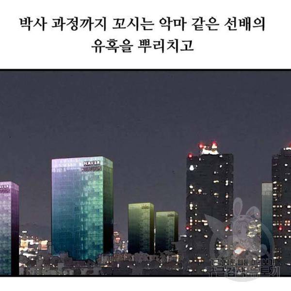 이두나! 135화 3