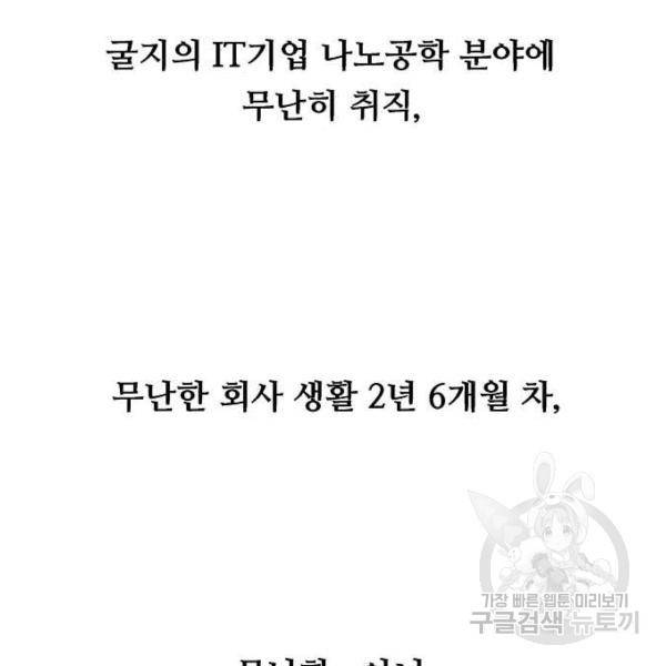 이두나! 135화 4