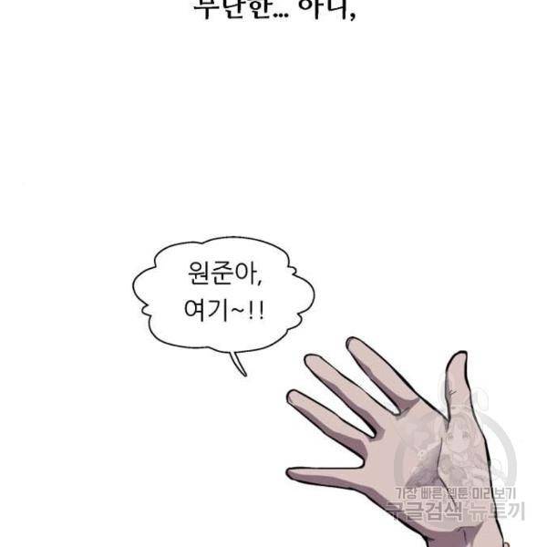 이두나! 135화 5