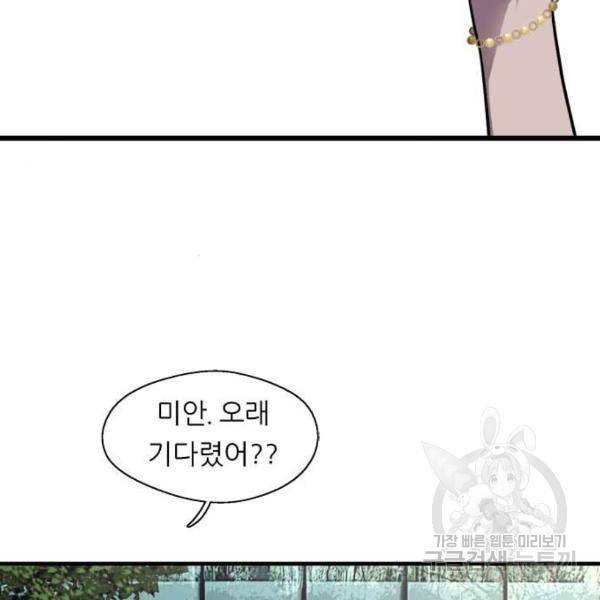 이두나! 135화 6