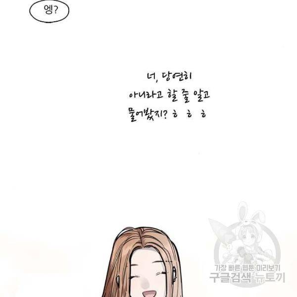 이두나! 135화 8