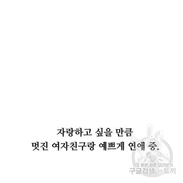 이두나! 135화 10