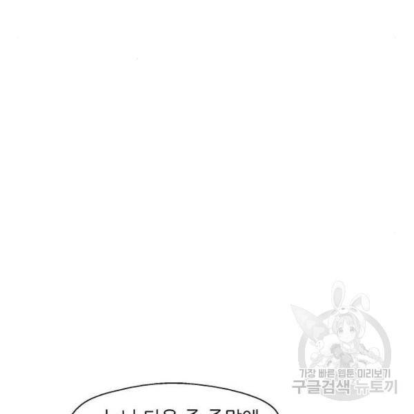 이두나! 135화 17