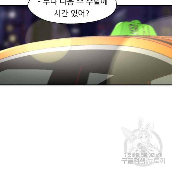 이두나! 135화 18