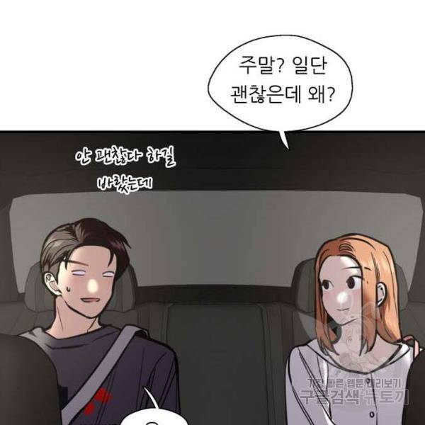이두나! 135화 19