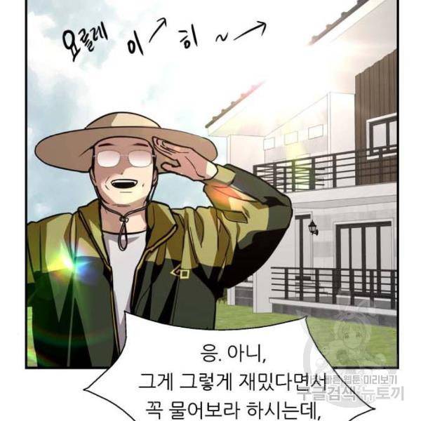 이두나! 135화 21