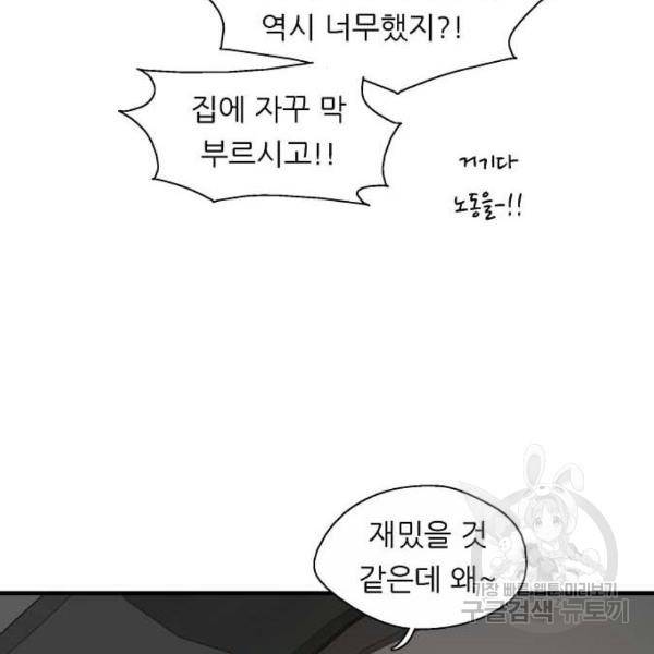 이두나! 135화 22