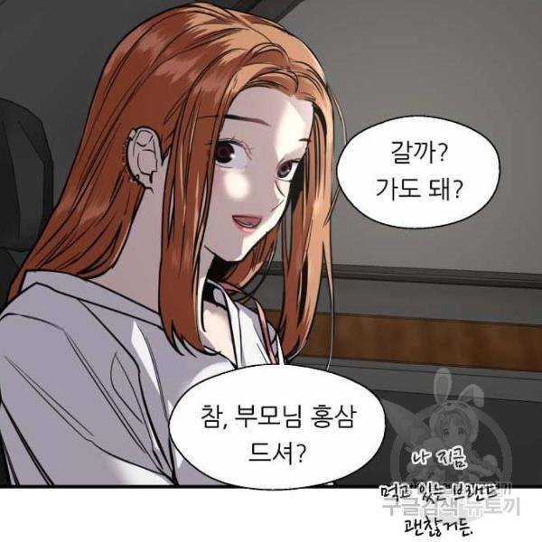 이두나! 135화 23