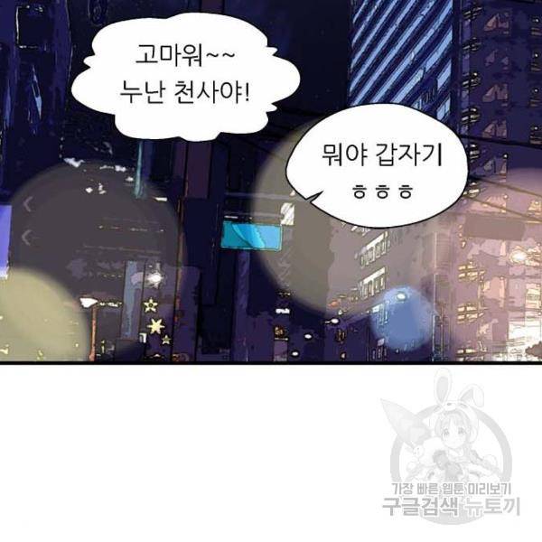 이두나! 135화 26