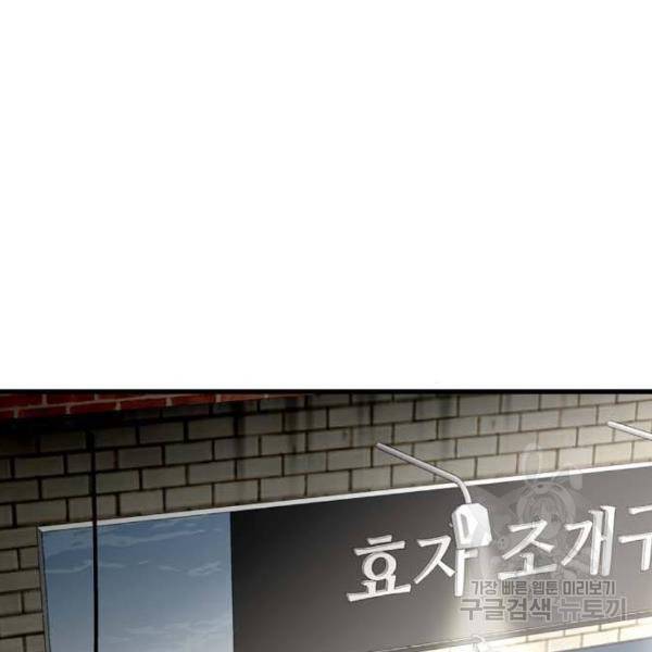 이두나! 135화 27