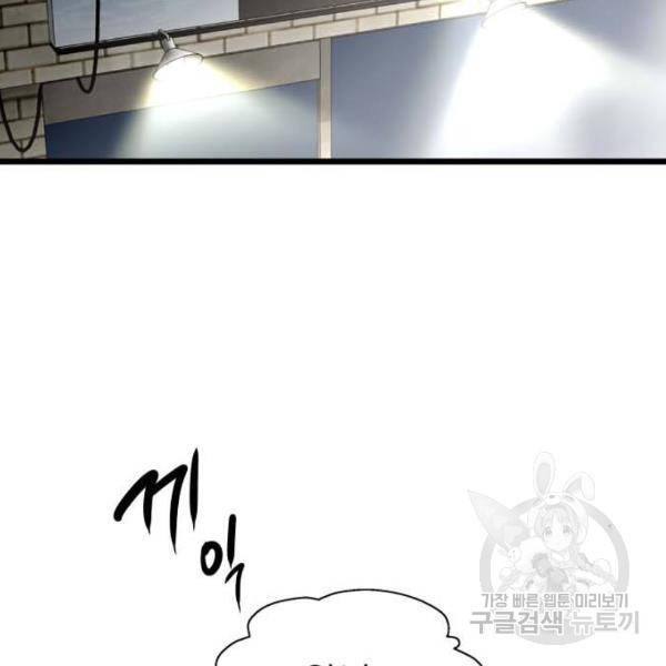 이두나! 135화 28