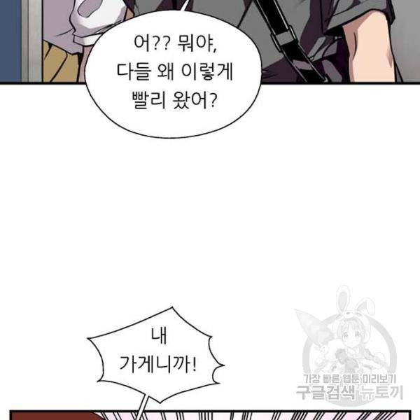이두나! 135화 30