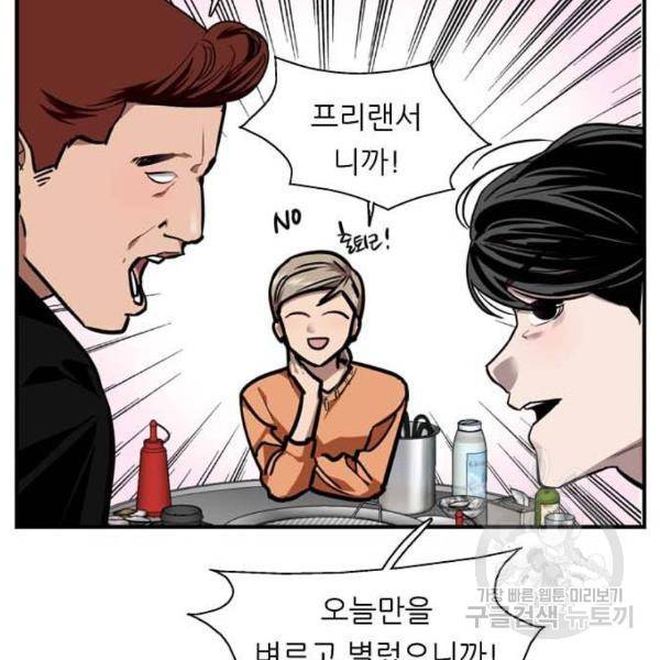 이두나! 135화 31