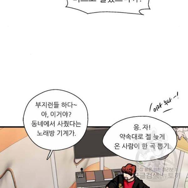 이두나! 135화 32