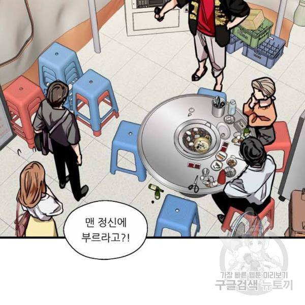 이두나! 135화 33