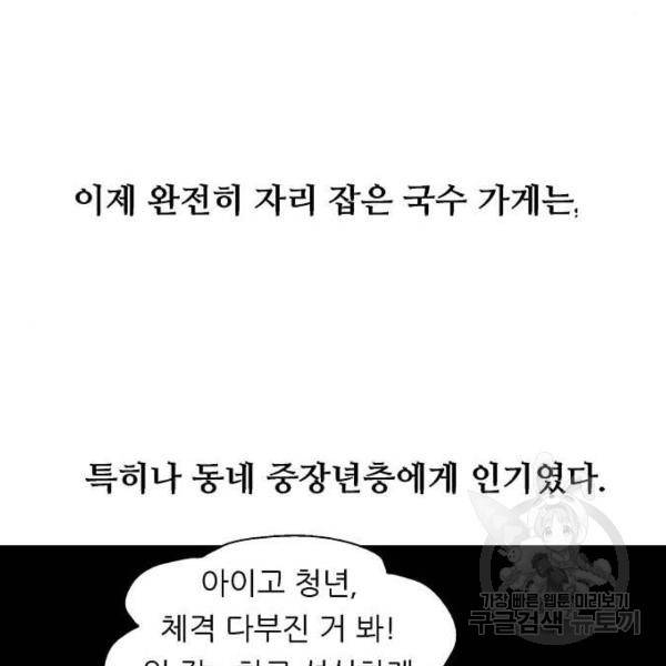 이두나! 135화 34