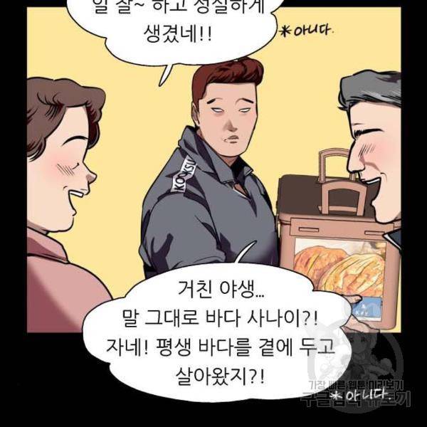 이두나! 135화 35