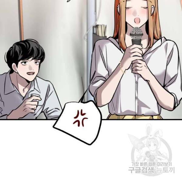 이두나! 135화 37