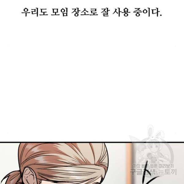 이두나! 135화 38