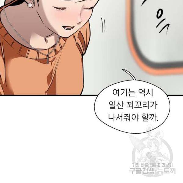 이두나! 135화 39