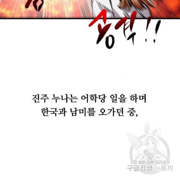 이두나! 135화 41