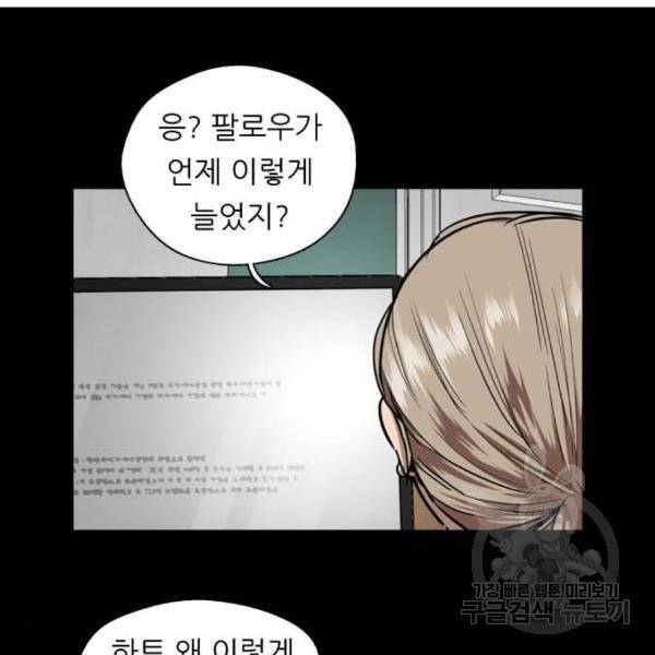 이두나! 135화 42