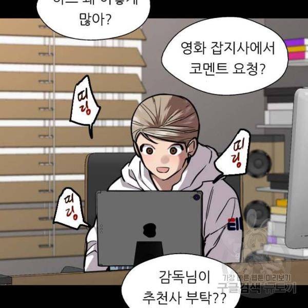 이두나! 135화 43