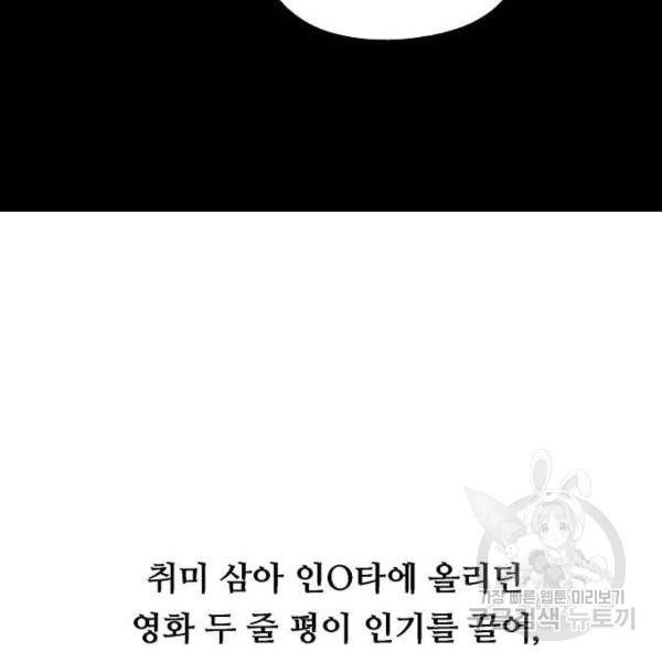 이두나! 135화 44