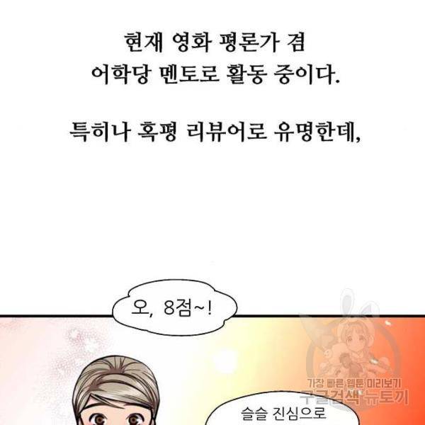 이두나! 135화 45