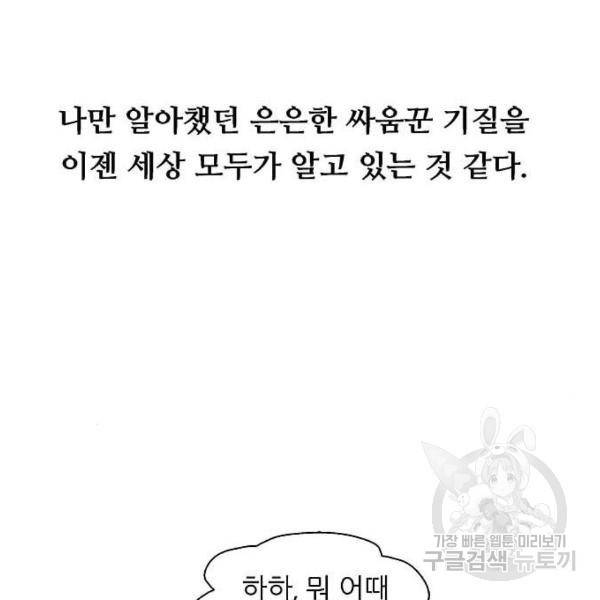 이두나! 135화 47