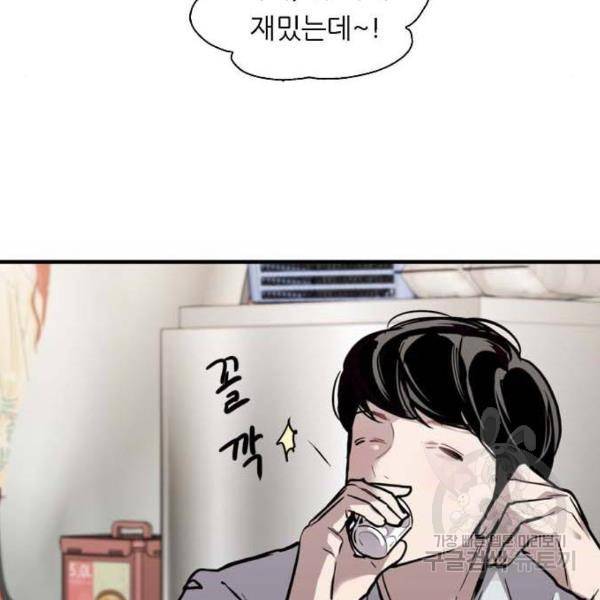 이두나! 135화 48